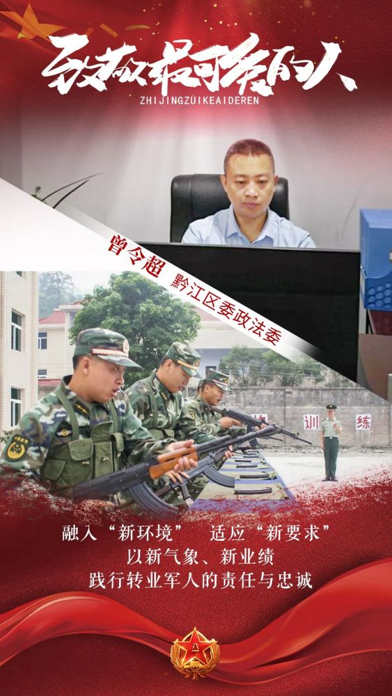 八一建军节|有一种骄傲，叫“我曾是军人”！