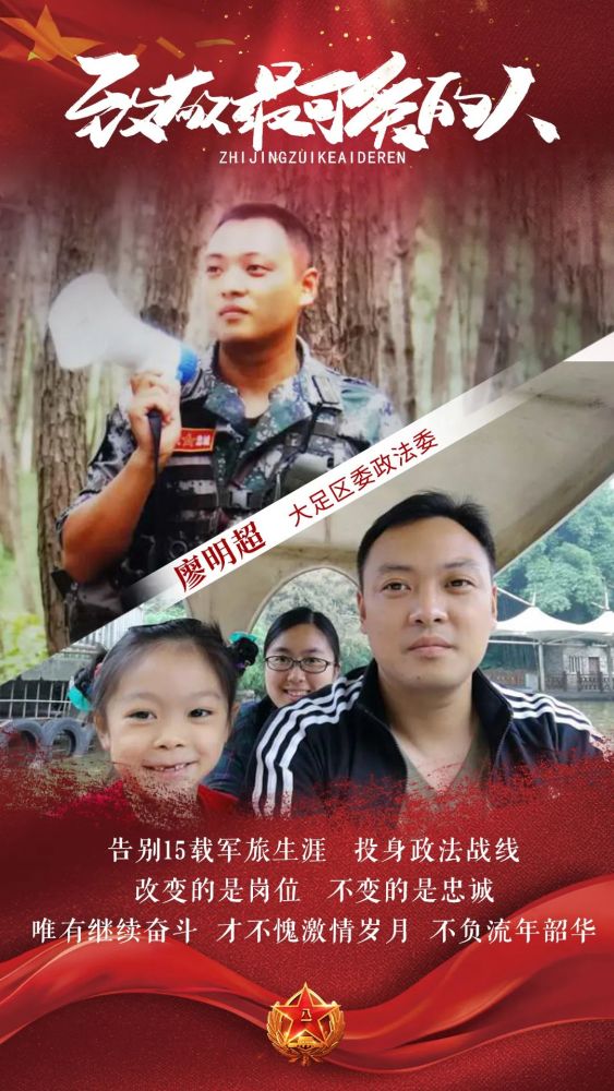 八一建军节|有一种骄傲，叫“我曾是军人”！