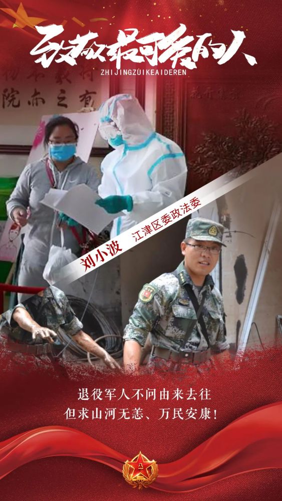 八一建军节|有一种骄傲，叫“我曾是军人”！