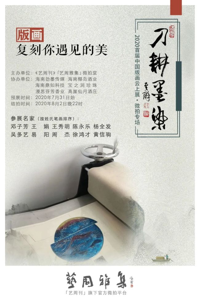 赵之谦|清代赵之谦《异鱼图》的“奇趣”与海洋生物