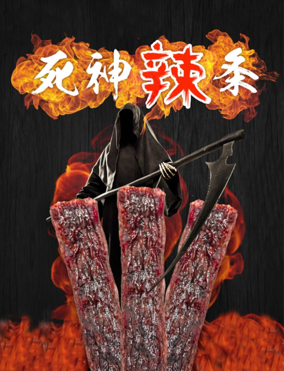 逼员工吃 死神辣条 辣条 英文可不是weilong 说错就尴尬了 腾讯新闻