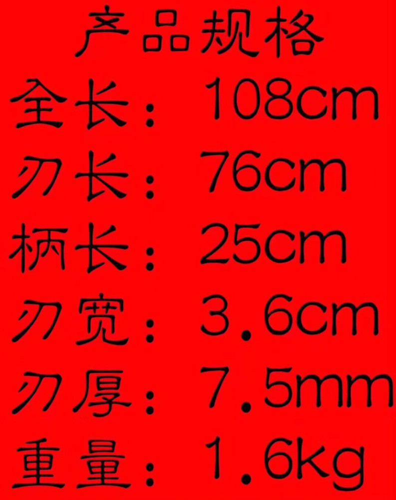 红木|镀银装-百福汉剑