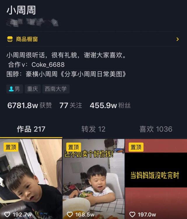 抖音上,坐拥455万粉丝小男孩"小周周",就是个小小话痨,经常和妈妈"
