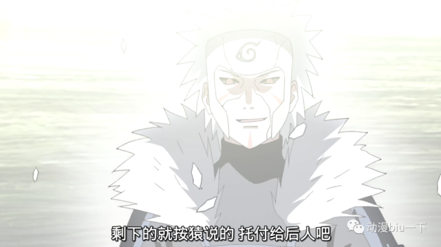 当秽土转生被解除时历代火影分别说了什么你被谁感动到了