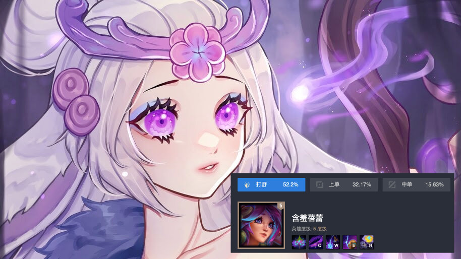 lol小鹿莉莉娅首次登场lpl职业选手符文出装分析e技能是关键