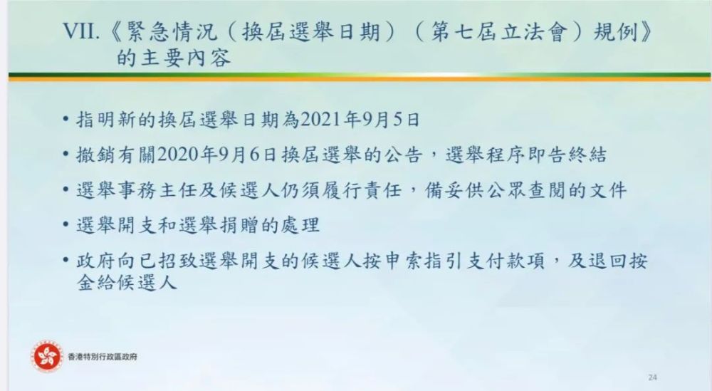 新冠肺炎疫情严峻 香港立法会选举押后1年 腾讯新闻