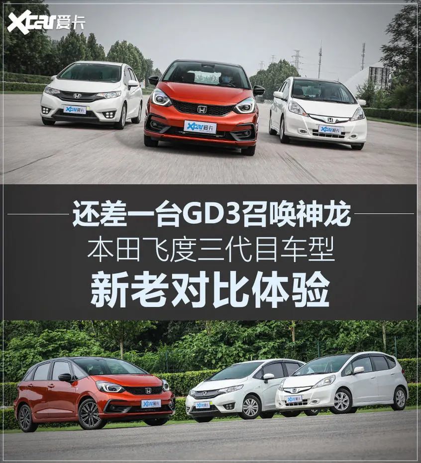 第二代飞度ge8上市时间:2008年作为第二代飞度车型,飞度ge8在首代车型