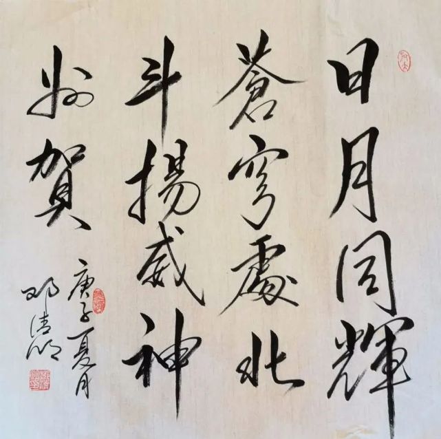 航天员邓清明笔下的北斗情『书法鉴赏』(8)