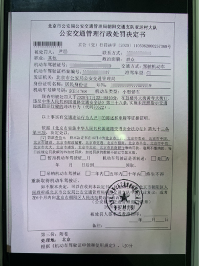 朝阳交通支队|车牌“戴”手套、豪车任性违停……这些被举报的行为已查处