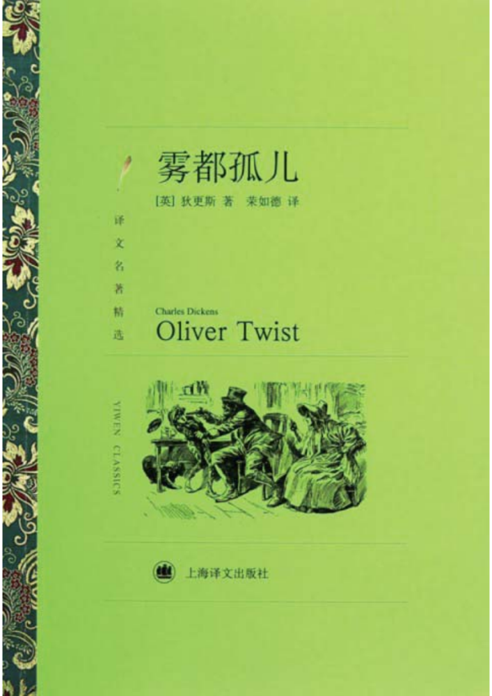 狄更斯的雾都孤儿在中国为何受到广泛接受