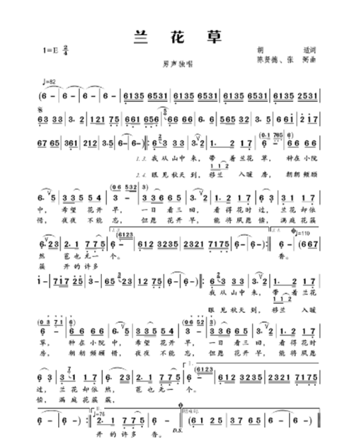 兰花草|为啥洒水车一直无限循环播放《兰花草》这首歌？专家的回复亮了