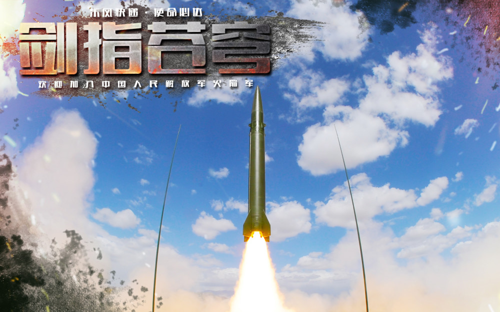 火箭军喊你一起"发快递"