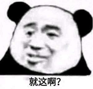 表情包 事情不是你想的那样 你听我狡辩