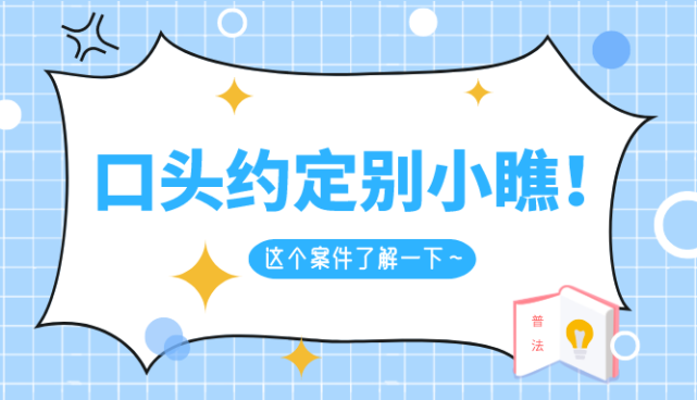 口头约定利息算数吗 周期性利息怎么算 利息