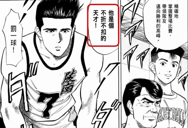 灌篮高手 仙道作为唯一被公认的天才球员是否有些水呢 藤真健司 仙道彰 灌篮高手 仙道 牧绅一 流川枫