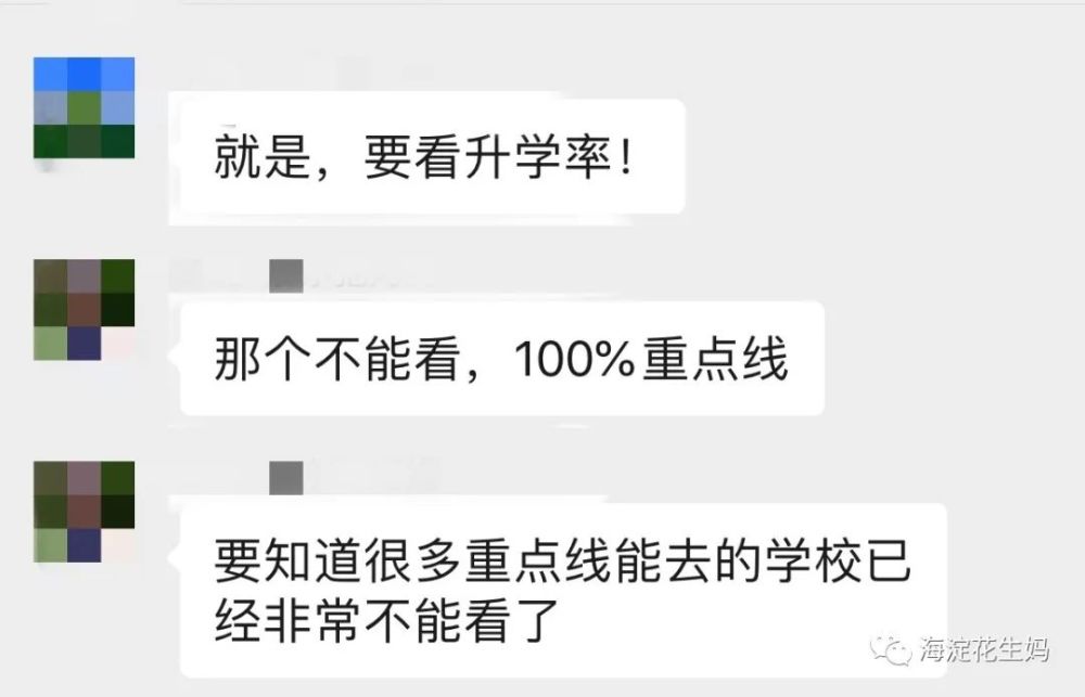 高考|中高考榜单的热闹背后，我只想提醒你3个门道