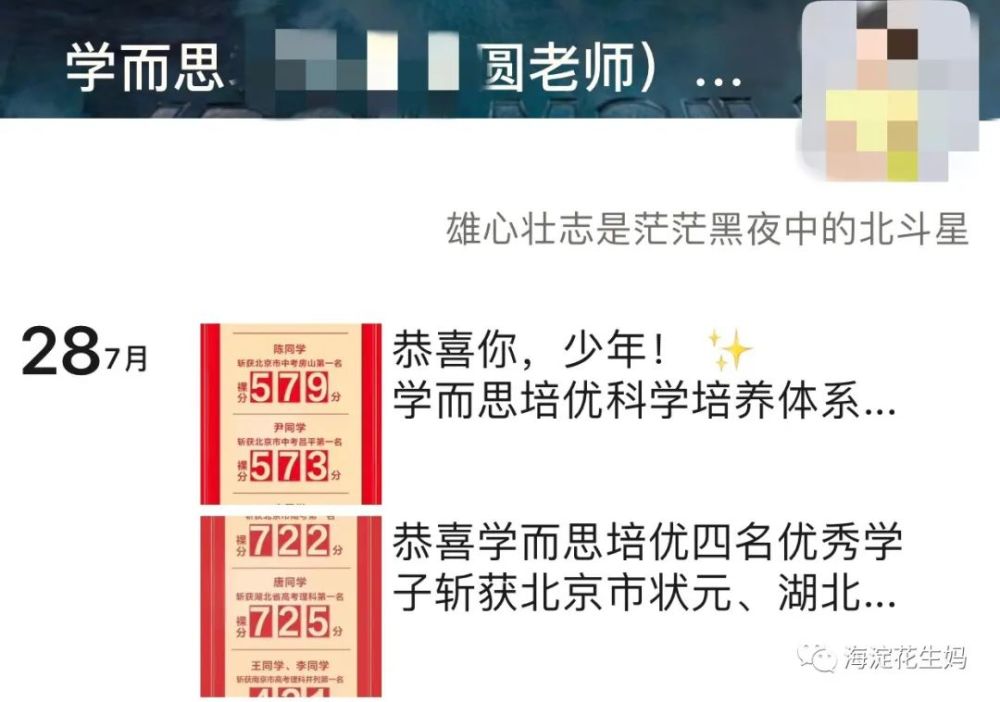 高考|中高考榜单的热闹背后，我只想提醒你3个门道