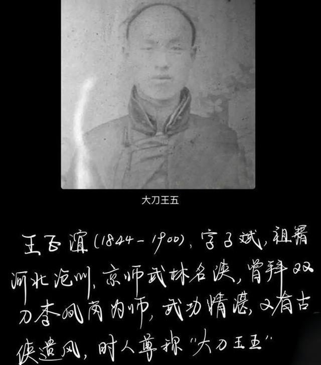 《霍元甲》大刀王五死因众说纷纭?但大刀是真的进了炼钢炉