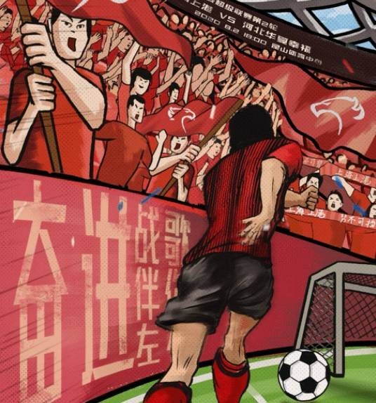 上港vs华夏首发出炉