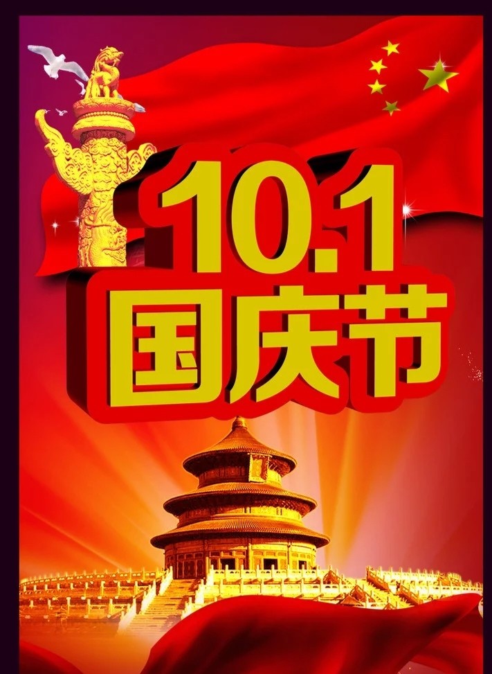 十一国庆节巧遇中秋节2020年这个双节怎么过