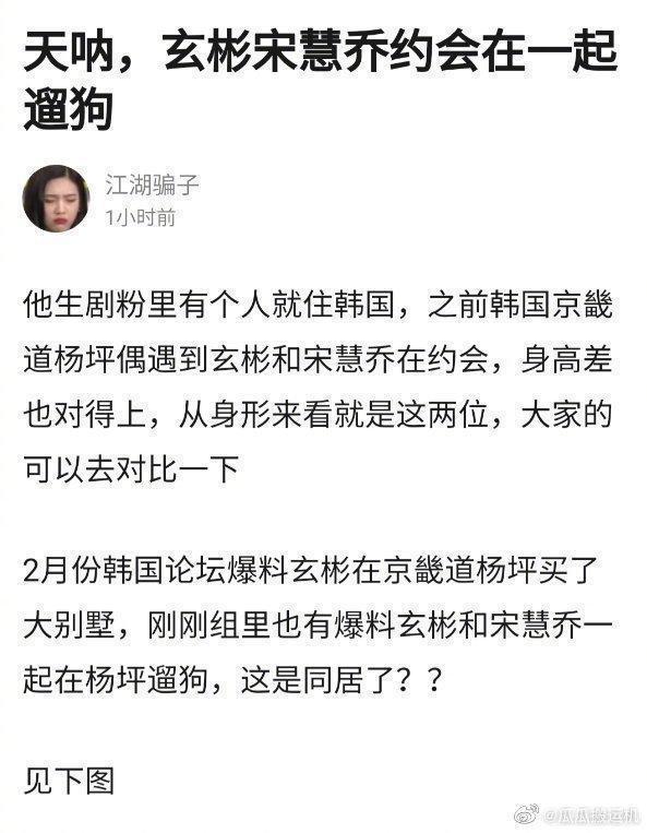 宋慧乔|玄彬宋慧乔疑似复合：为什么有些人分手后，还能走到一起？