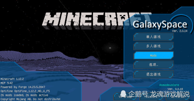 攻略也是谣传 Minecraft星空mod攻略研究中的一些想法 腾讯网