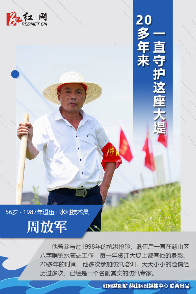 连日来,面对严峻的防汛形势,益阳市赫山区广大退伍军人冲锋在前,积极