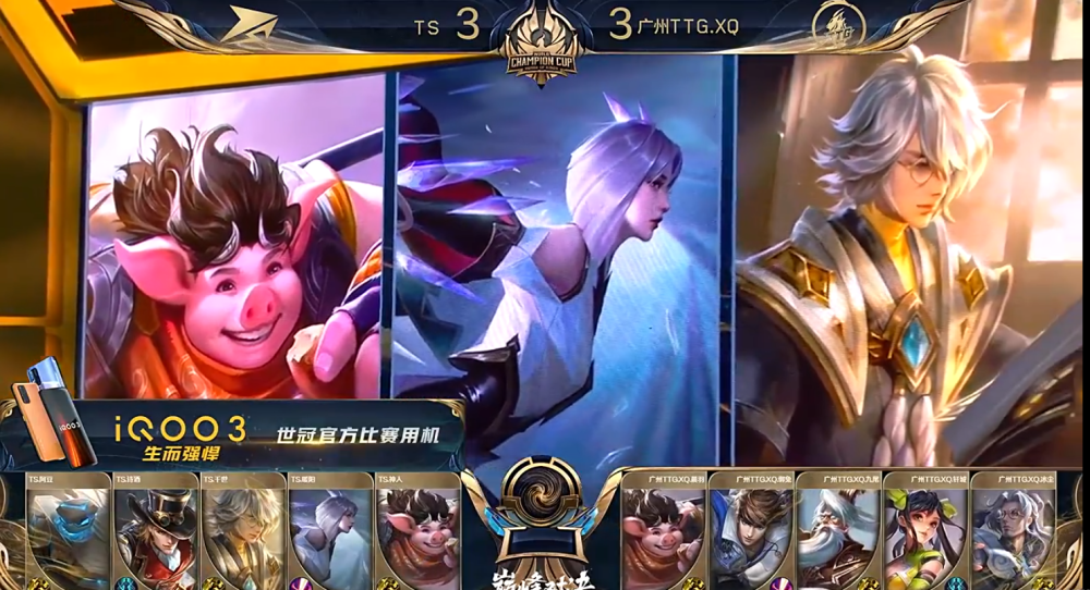 王者荣耀世冠又一场巅峰对决,春季赛冠军ts涉险过关