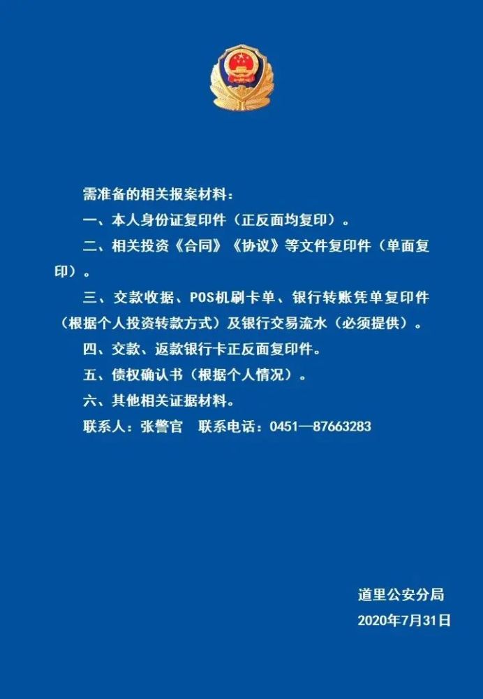 4,交款,返款銀行卡正反面複印件. 5,債權確認書(根據個人情況).