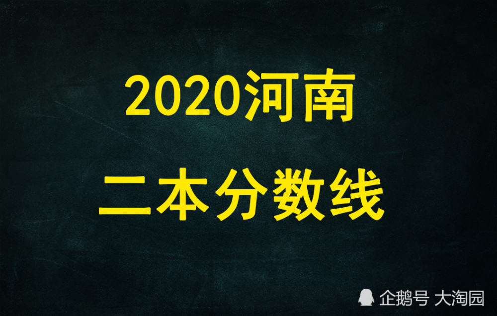 河南2020高考600分排行_河南高考工厂:2020年高考,600分以上809人!