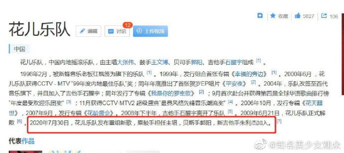 大张伟|花儿乐队前成员重组了新花儿乐队，却没有了大张伟