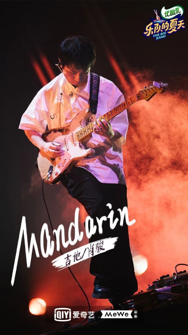 高分爆款国综回来了乐队的夏天第二季也是神仙打架