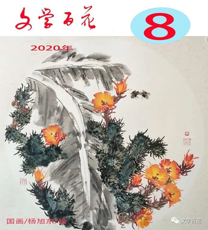 品味诗词群|《品味诗词群》总第三十六期——同题专辑