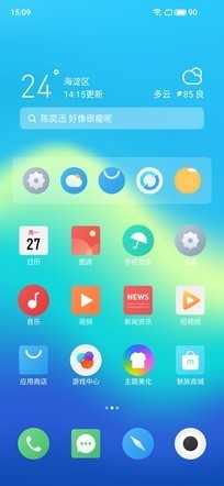 Flyme8.1系统评测，简洁好用