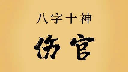 犯犯桃花是什么意思_男人犯伤官是什么意思_老改犯又犯zhapian
是什么罪