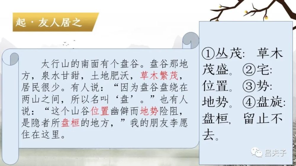 送李愿归盘谷序|送李愿归盘谷序：李愿归隐盘古，韩愈闻言壮之！