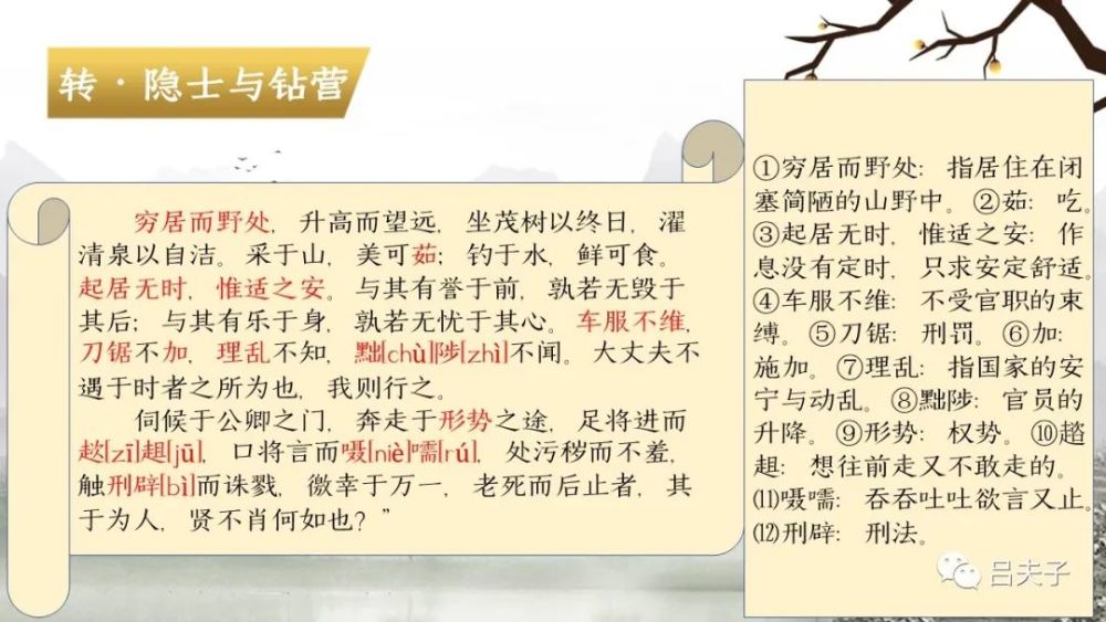 送李愿归盘谷序|送李愿归盘谷序：李愿归隐盘古，韩愈闻言壮之！