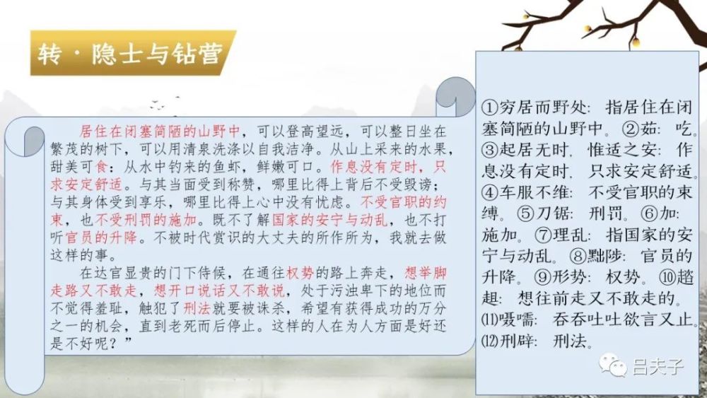 送李愿归盘谷序|送李愿归盘谷序：李愿归隐盘古，韩愈闻言壮之！