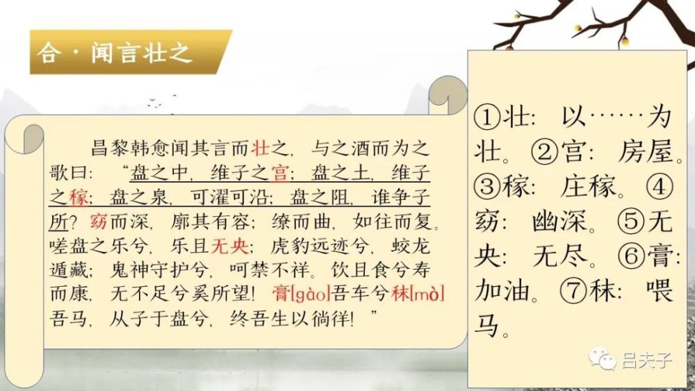 送李愿归盘谷序|送李愿归盘谷序：李愿归隐盘古，韩愈闻言壮之！