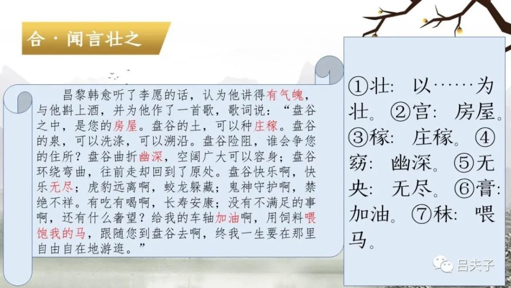 送李愿归盘谷序|送李愿归盘谷序：李愿归隐盘古，韩愈闻言壮之！