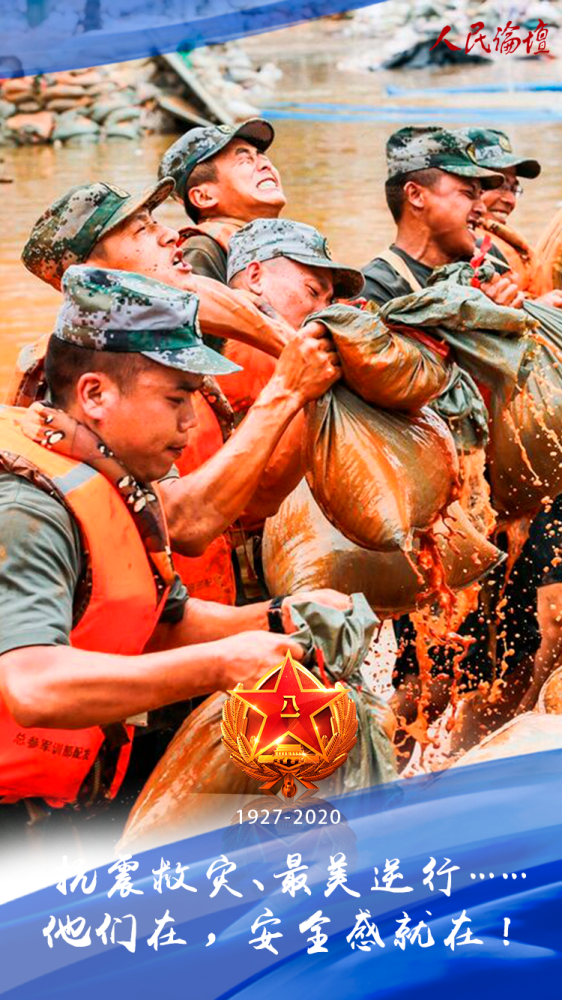 最帅担当 今天这组海报超震撼 腾讯新闻