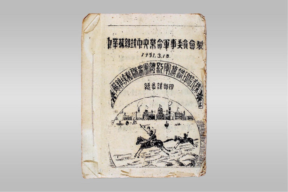 旗,骑兵旗,炮兵旗,工兵旗,辎重兵旗,医护兵旗(从左至右)1928年5月25日