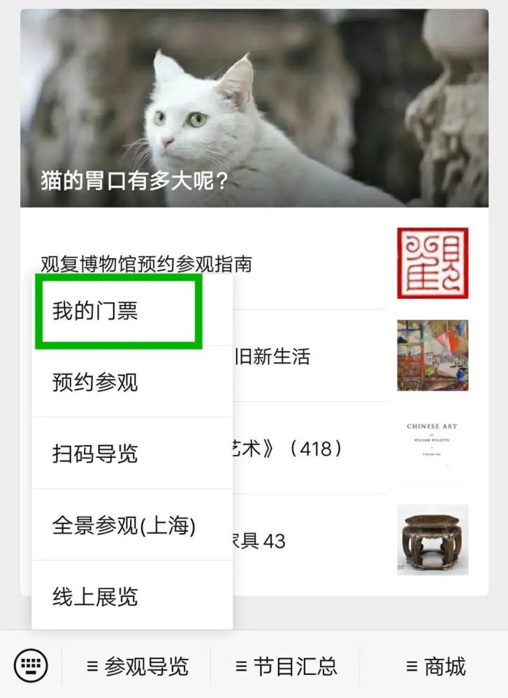 *关注"观复博物馆"公众号,在"参观导览—我的门票"中可预购成人特惠88