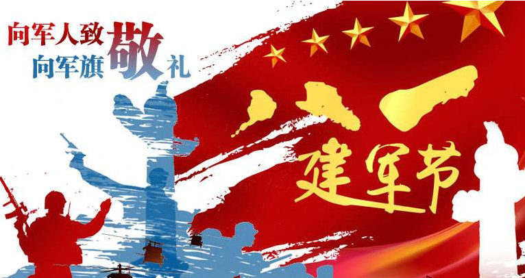 林克强|【方志四川 八一特辑】林克强‖红旗与钢枪