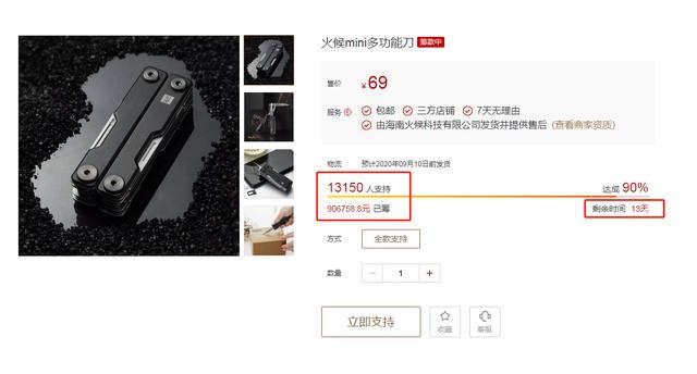 小米有品这款新品刚上架就被抢订