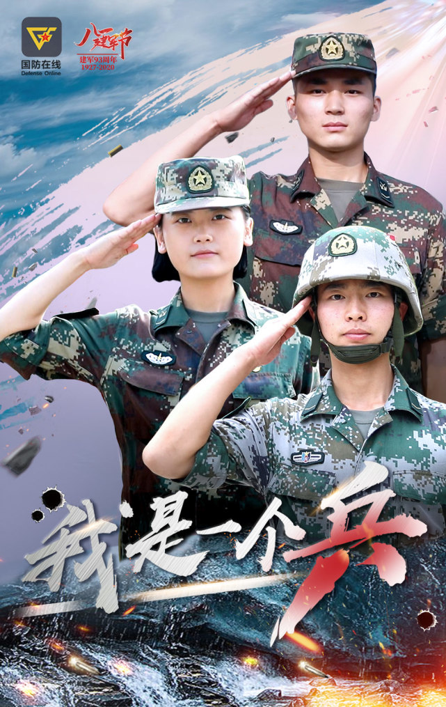 中国人民解放军新闻传播中心网络部官方账号发布者