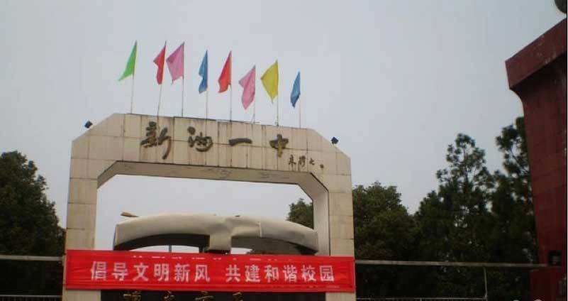 2020武汉新洲一中高考喜报