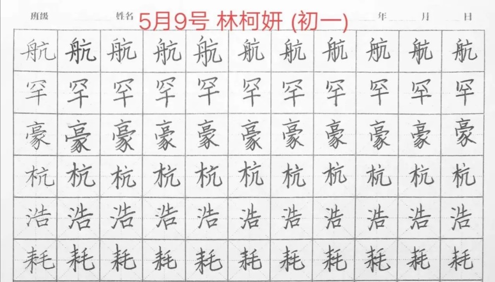 练好常用的1500个汉字 腾讯新闻