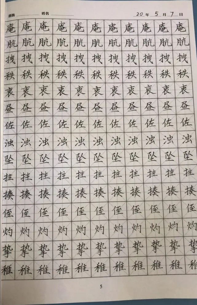 练好常用的1500个汉字 高考 作文 汉字