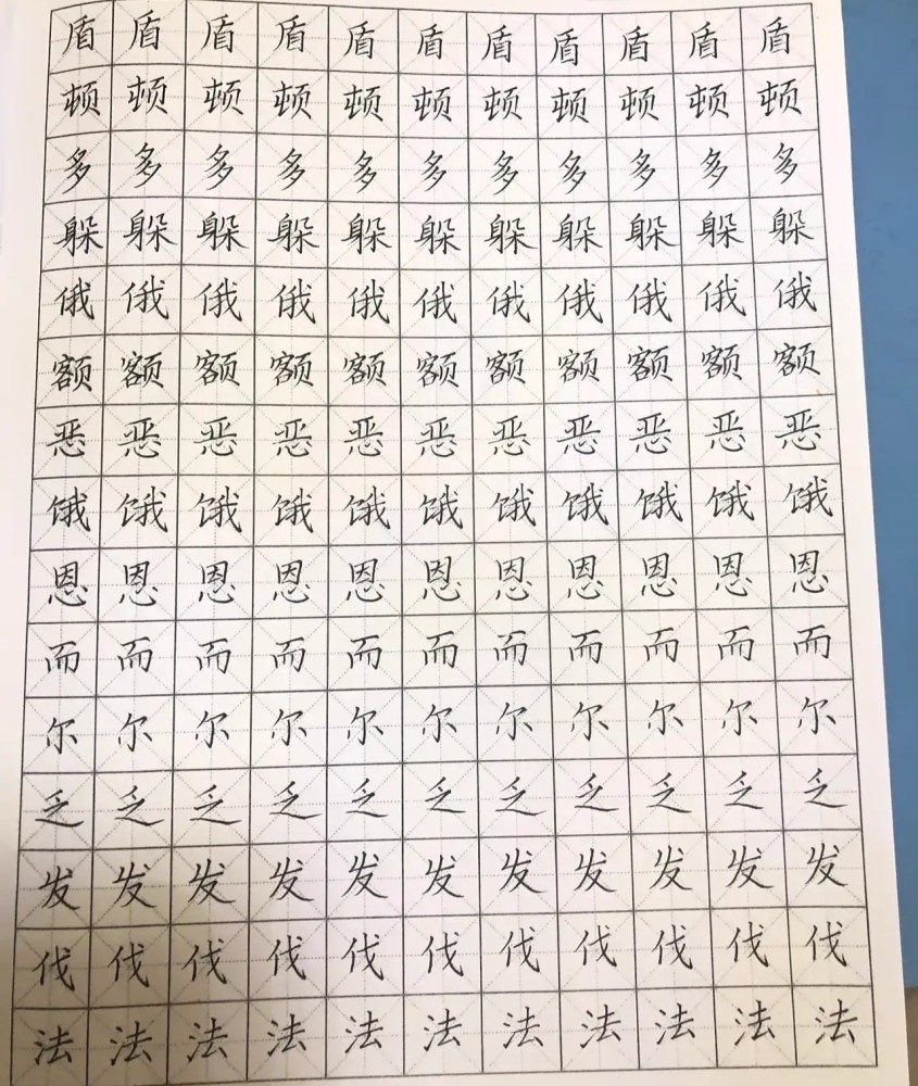 练好常用的1500个汉字 腾讯新闻